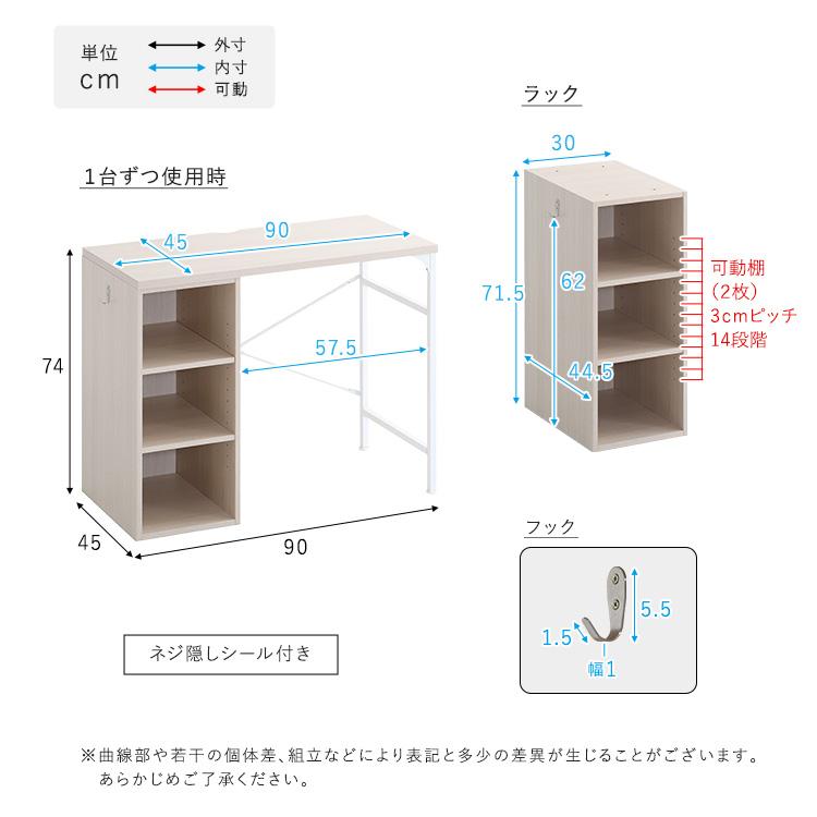 ホームテイスト（HOME taste） ツインデスク 学習机 2人 コンパクト 白