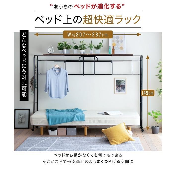 ベッド用 ハンガー ラック ベッド上 棚 収納 キャスター付き 伸縮式 上棚 奥行き40 高さ149 ブラック ダークブラウン ハンガーラック 収納付き 衣類 スチール スチール