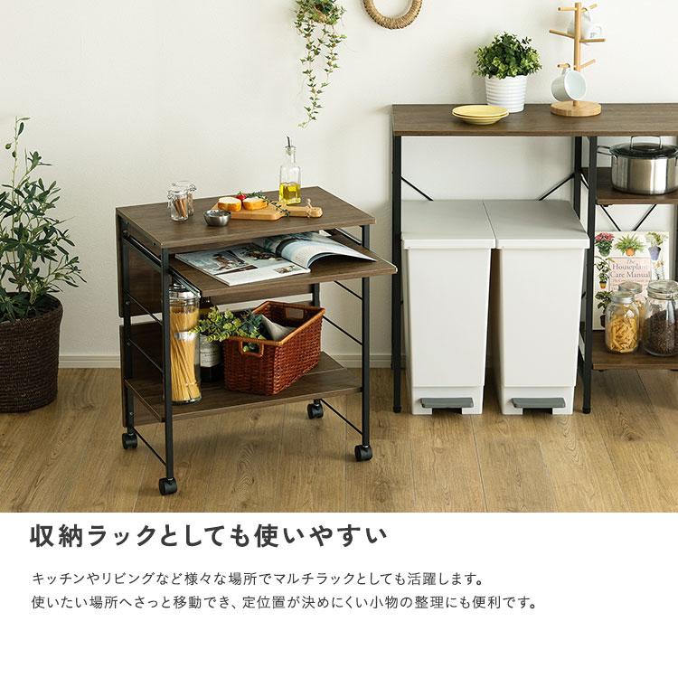 ホームテイスト（HOME taste） サイドラック キャスター 高さ70cm