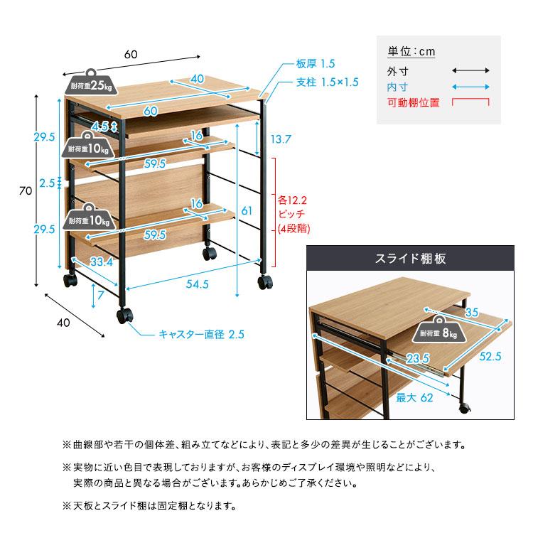 ホームテイスト（HOME taste） サイドラック キャスター 高さ70cm