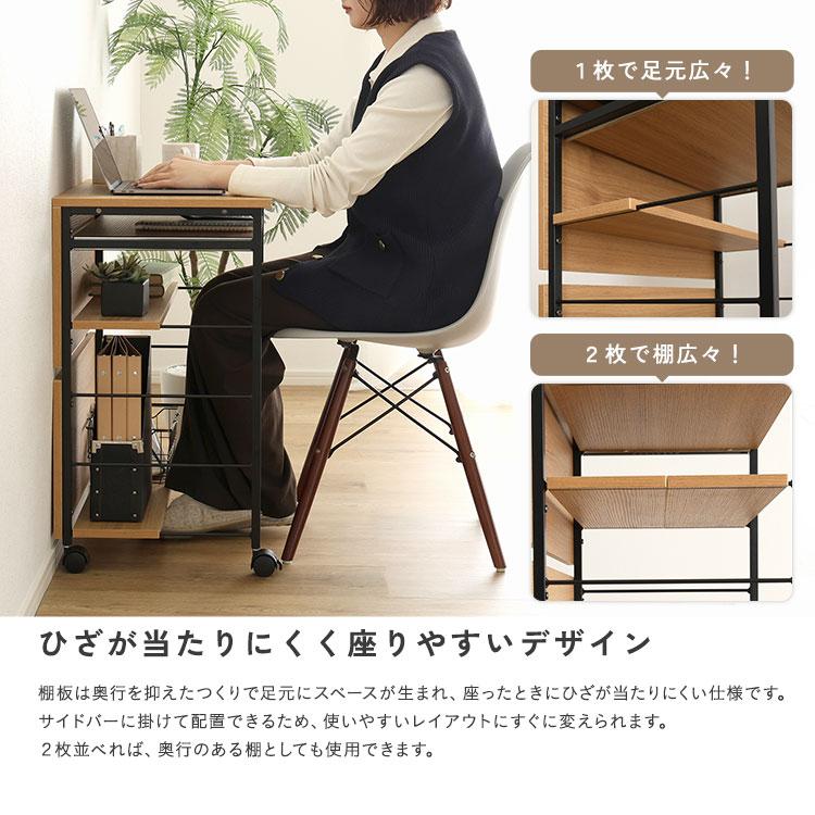 ホームテイスト（HOME taste） サイドラック キャスター 高さ70cm