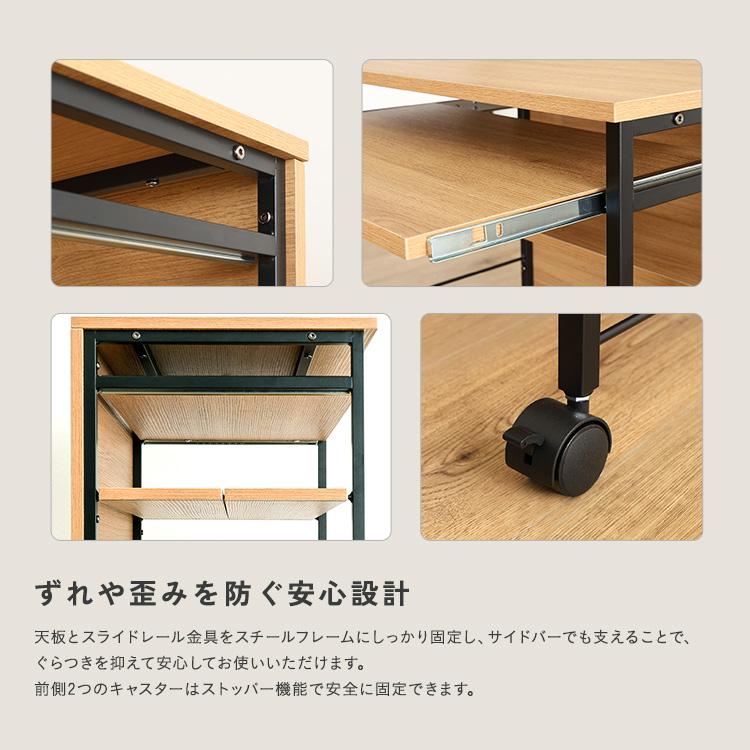 ホームテイスト（HOME taste） サイドラック キャスター 高さ70cm