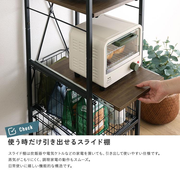 ホームテイスト（HOME taste） キッチンラック スリム 幅30 北欧