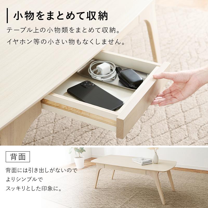 センターテーブル 引き出し 白 おしゃれ ローテーブル 収納 コーヒー