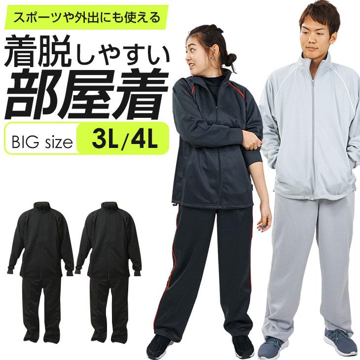 ジャージ 上下セット セットアップ 薄手 メンズ レディース ジャージ 上下セット セットアップ 薄手 メンズ レディース