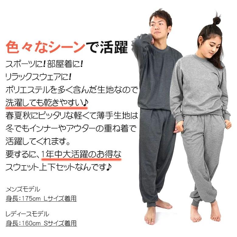 スウェット 上下 メンズ レディース セットアップ ルームウェア 薄手