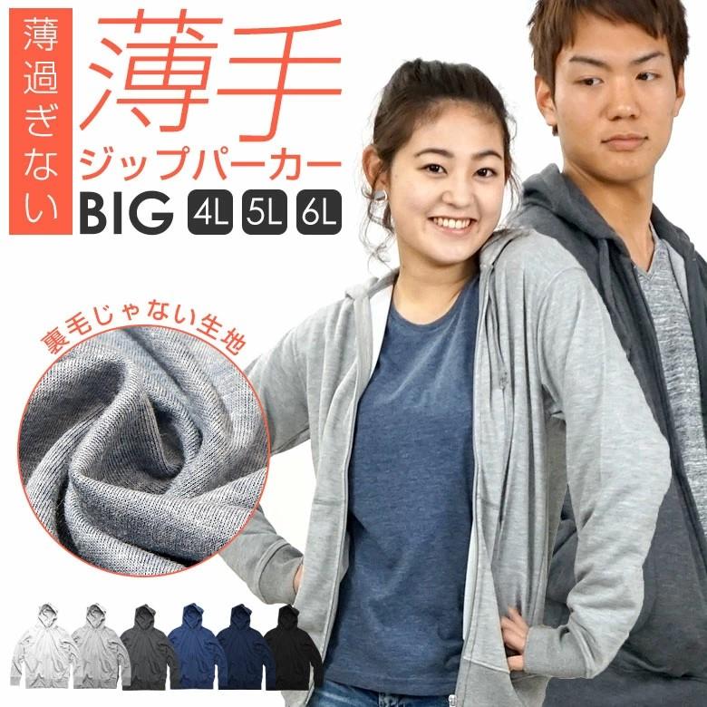 パーカー スウェット メンズ レディース 部屋着 ルームウェア 無地 長袖 大きいサイズ 4l 5l 6l ニット 袖リブ おしゃれ k ネットショップ エスト 通販 Yahoo ショッピング