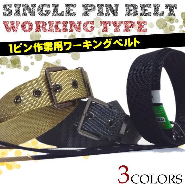作業着 ベルト メンズ ウエスト140cmまで 大きいサイズ ワーキングベルト 男性 紳士 プレゼント ギフト 丈夫なベルト 楽天ランキング1位