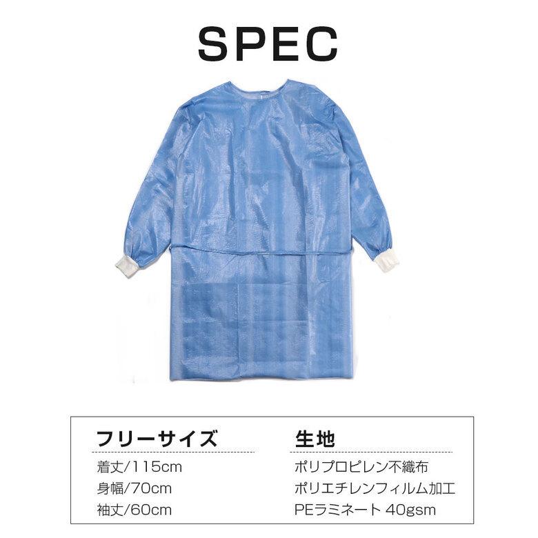 10枚 セット アイソレーションガウン 袖口 リブ 不織布 ブルー