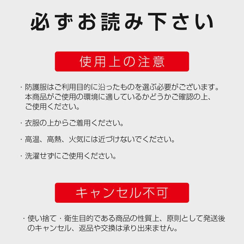 防護服 不織布 10枚セット 使い捨て 上下 防護服セット シューズカバー 科学 コロナ 感染症対策 作業服 作業着 大きいサイズ｜netshop-est｜09