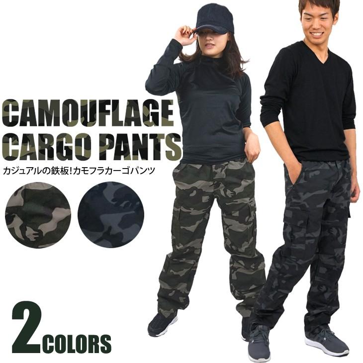 カーゴパンツ 迷彩柄 メンズ T C M L Ll カラー2色 カーゴパンツ カモフラ柄 Cp ネットショップ エスト 通販 Yahoo ショッピング