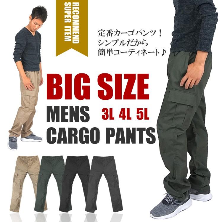 カーゴパンツ 無地 T C メンズ 大寸 3l 4l 5l カラー4色 Cp k ネットショップ エスト 通販 Yahoo ショッピング