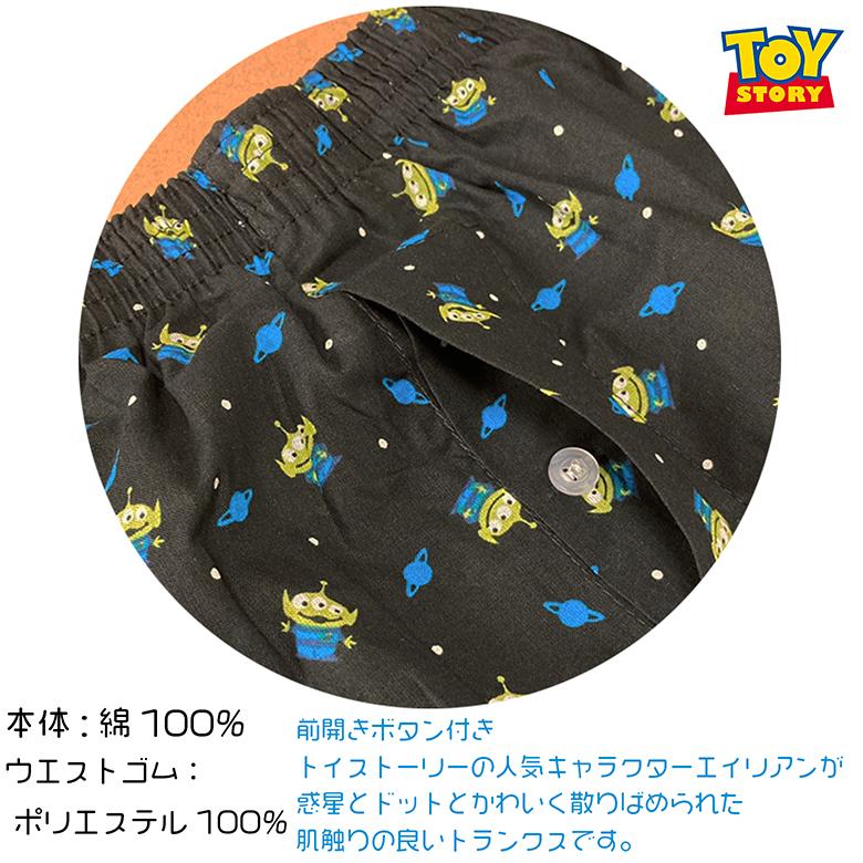 Disney ディズニー トイストーリー エイリアン 総柄トランクス M L Ll パンツ メンズ 綿100 黒 ブラック 可愛い かわいい 下着 キャラクター 大きいサイズ Ct215 ネットショップ エスト 通販 Yahoo ショッピング