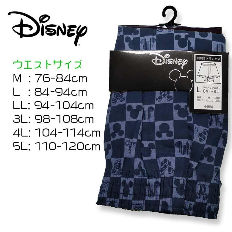 Disney ミッキーマウス メンズ トランクス チェック柄 パンツ 綿100 青 可愛い かわいい 下着 キャラクター Ct22 ネットショップ エスト 通販 Yahoo ショッピング
