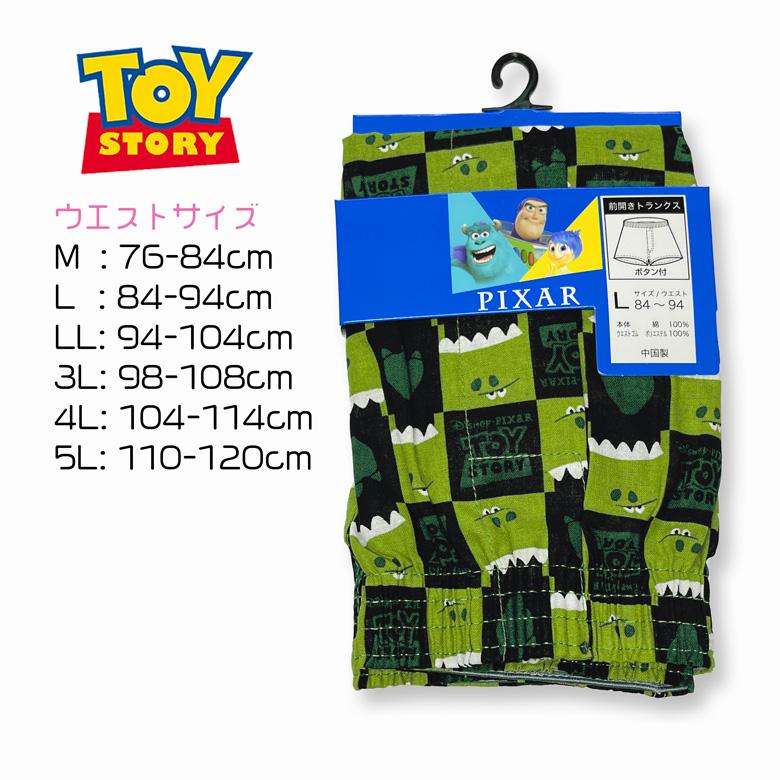 Disney トイストーリー メンズ トランクス レックス チェック柄 パンツ 綿100 緑 可愛い かわいい 下着 キャラクター 大きいサイズ Ct25k ネットショップ エスト 通販 Yahoo ショッピング