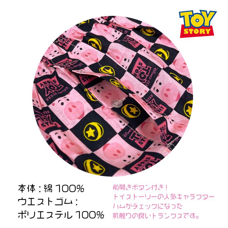 Disney トイストーリー メンズ トランクス ハム チェック柄 パンツ 綿100% 黒 ピンク 可愛い かわいい 下着 キャラクター 大きいサイズ｜netshop-est｜03