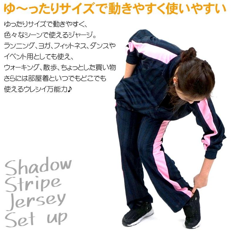 ジャージ 上下セット メンズ レディース 部屋着 ルームウェア シャドーストライプ ビッグサイズ 大きいサイズ おしゃれ 3l 4l 5l Jg S293k ネットショップ エスト 通販 Yahoo ショッピング