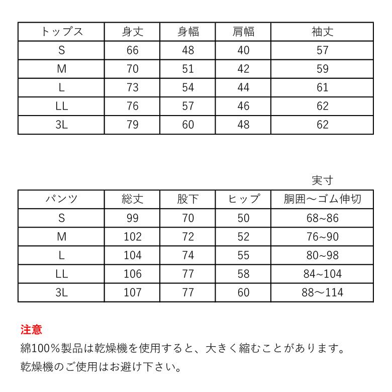 パジャマ メンズ レディース ルームウェア セットアップ 薄手 パジャマ メンズ レディース ルームウェア セットアップ 薄手