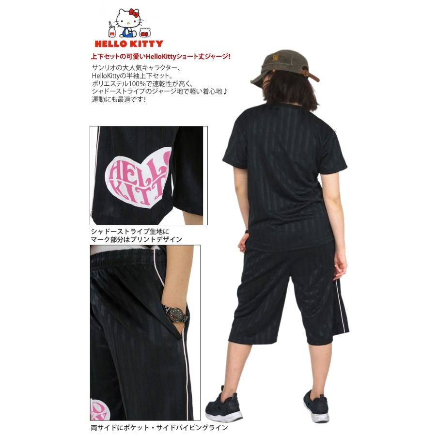 ハローキティ Hello Kitty 半袖ジャージ上下セット シャドーストライプ