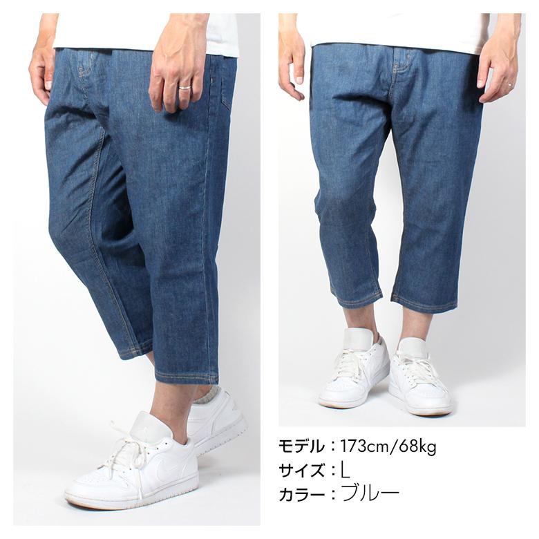 デニムパンツ メンズ パンツ ストレッチ 7分丈 七分丈 ハーフパンツ 夏