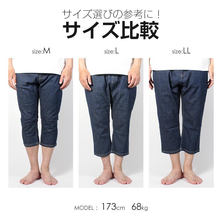 デニムパンツ メンズ パンツ ストレッチ 7分丈 七分丈 ハーフパンツ 夏