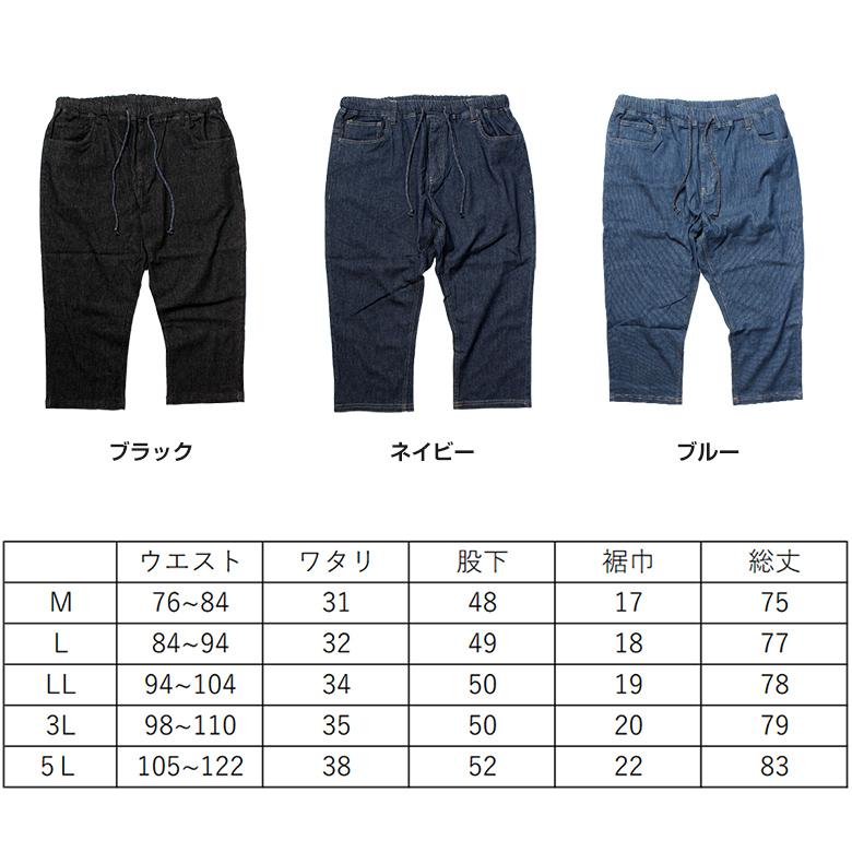 デニムパンツ メンズ パンツ ストレッチ 7分丈 七分丈 ハーフパンツ 夏