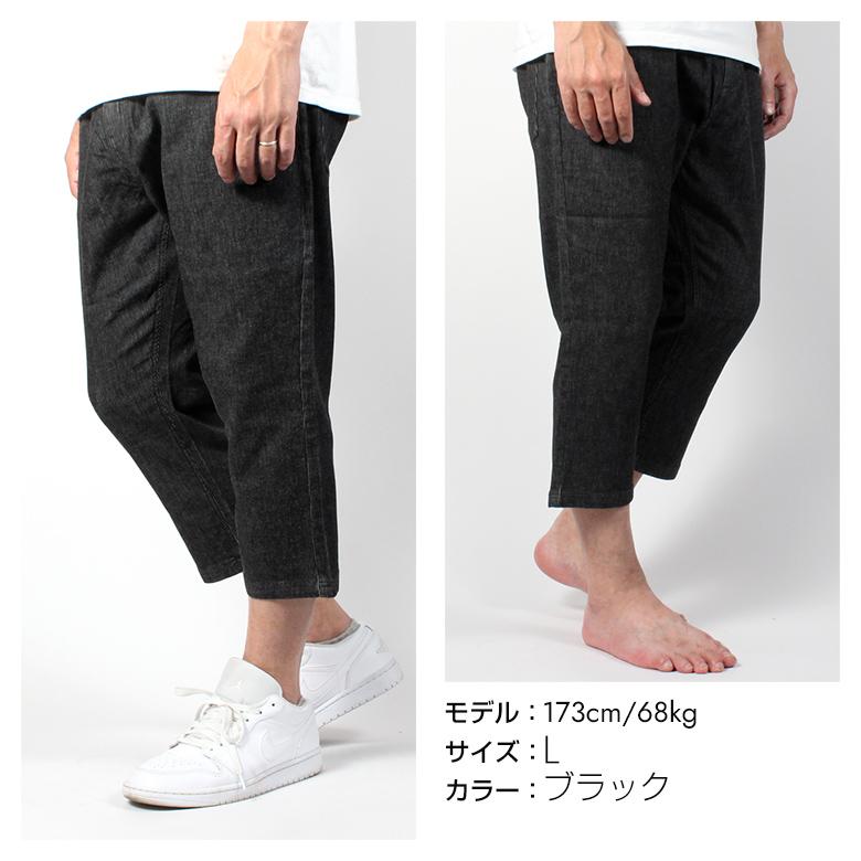 デニムパンツ メンズ パンツ ストレッチ 7分丈 七分丈 ハーフパンツ 夏