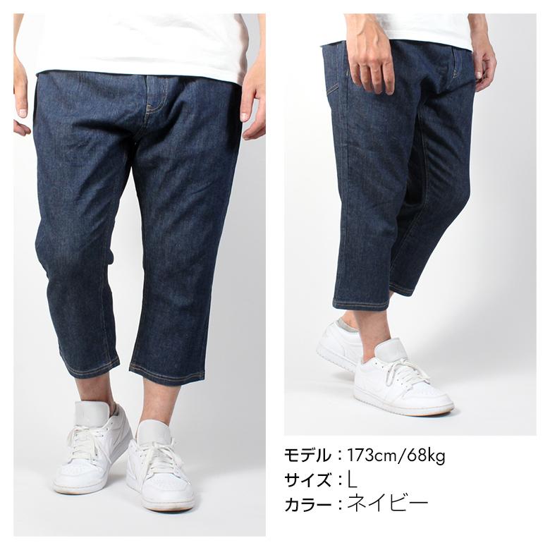デニムパンツ メンズ パンツ ストレッチ 7分丈 七分丈 ハーフパンツ 夏