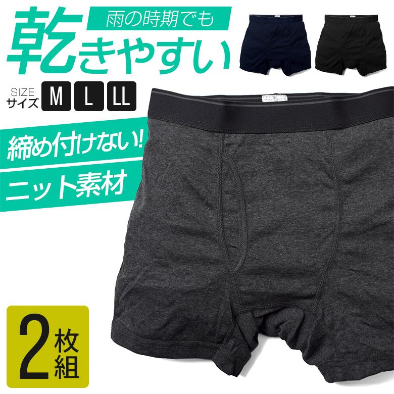 ボクサーパンツ 前開き メンズ セット 股上深め ボクサー ブリーフ 2枚