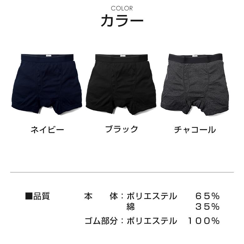 ボクサーパンツ 前開き メンズ セット 股上深め ボクサー ブリーフ 2枚
