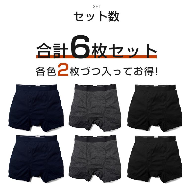 ボクサーパンツ 前開き メンズ セット 股上深め ボクサー ブリーフ 6枚