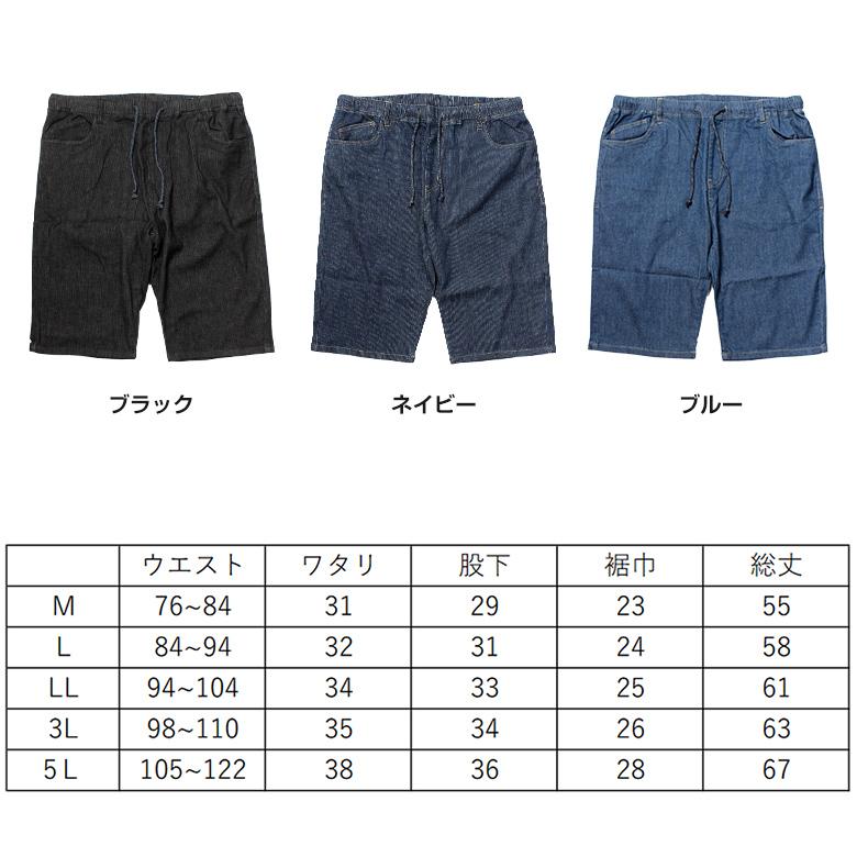 デニムパンツ メンズ パンツ ストレッチ ショートパンツ ショーツ