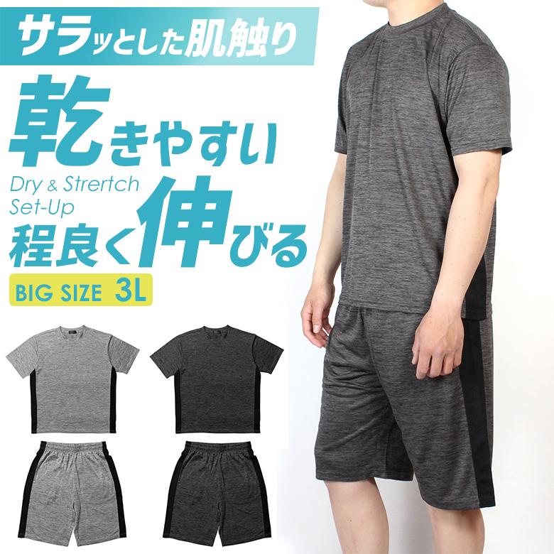Tシャツ ショーツ 上下 セット メンズ 半袖 ルームウェア 大きいサイズ