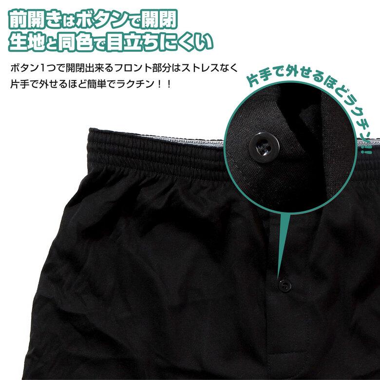 ニットトランクス メンズ M/L/LL 無地 2枚セット 下着 パンツ
