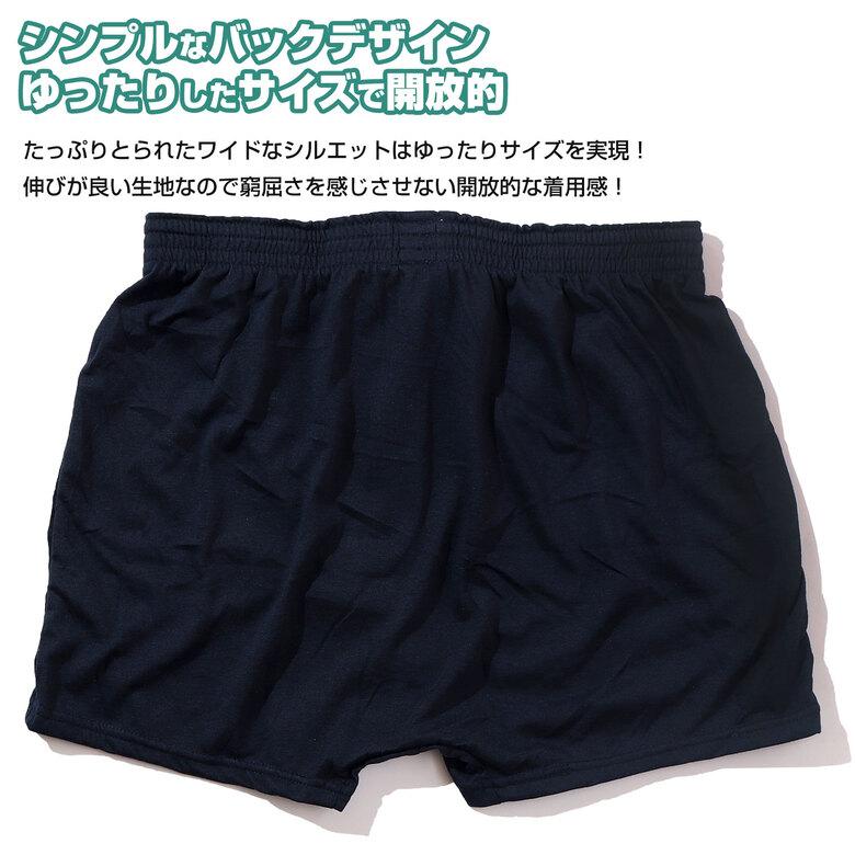 ニットトランクス メンズ M/L/LL 無地 2枚セット 下着 パンツ
