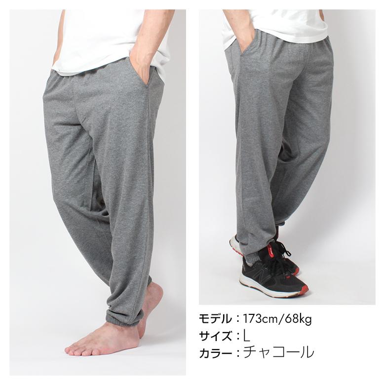 スウェットパンツ メンズ レディース 裏毛 無地 部屋着 ズボン 薄手 