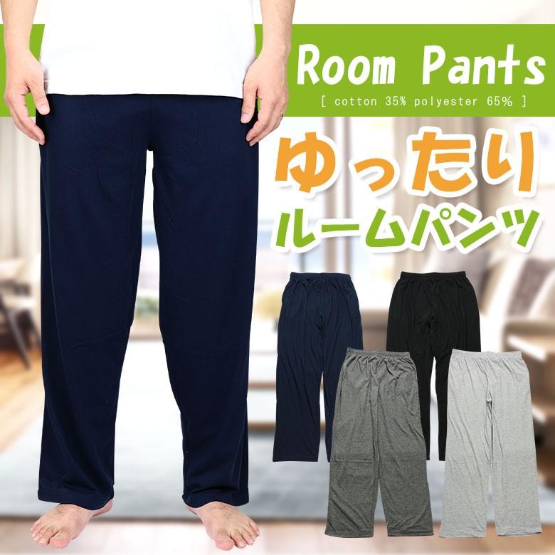 スウェットパンツ 天竺 ルームウェア メンズ ボトムス パンツ 部屋着 夏用 夏 薄手 薄い 涼しい ゆったり M Lp722 ネットショップ エスト 通販 Yahoo ショッピング