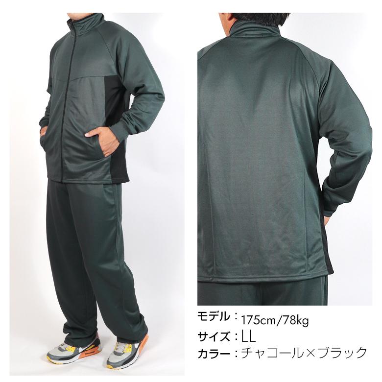 ジャージ 上下 メンズ セットアップ セット 上下セット 黒 ブラック