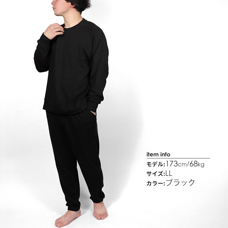 スウェット 上下 セット 綿100% セットアップ 無地 長袖 部屋着 ルーム