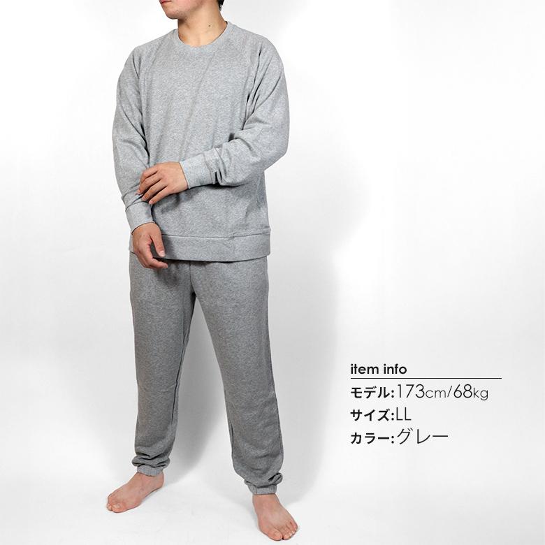 スウェット 上下 セット 綿100% セットアップ 無地 長袖 部屋着 ルーム