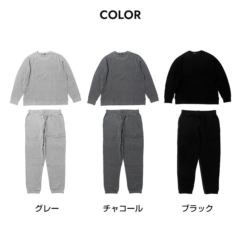 スウェット 上下 セット 綿100% セットアップ 無地 長袖 部屋着 ルーム