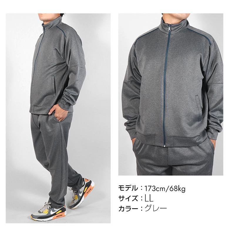 ジャージ メンズ 上下 セットアップ 上下セット 大きいサイズ 3l 5l