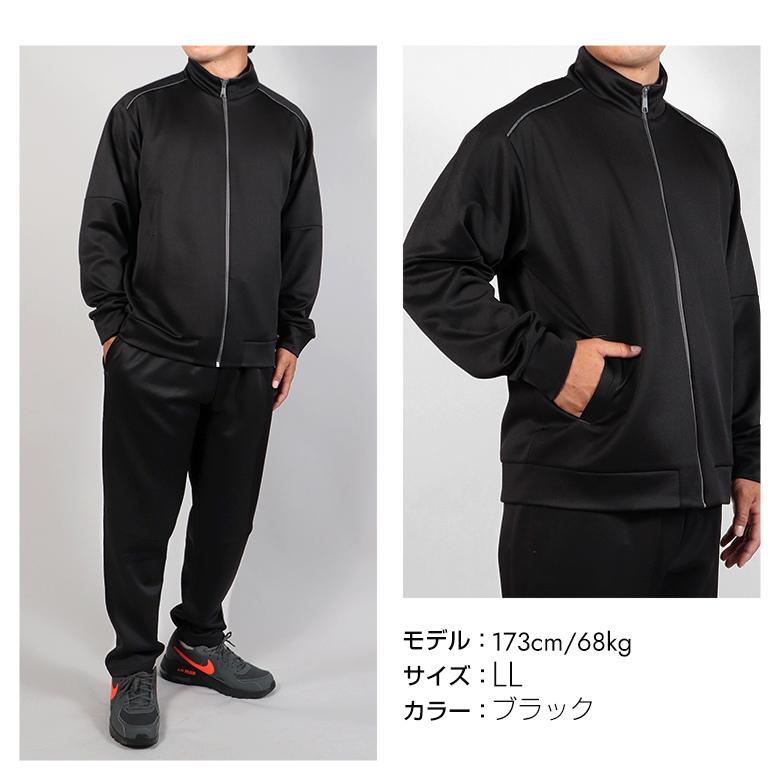 ジャージ メンズ 上下 セットアップ 上下セット 大きいサイズ 3l 5l