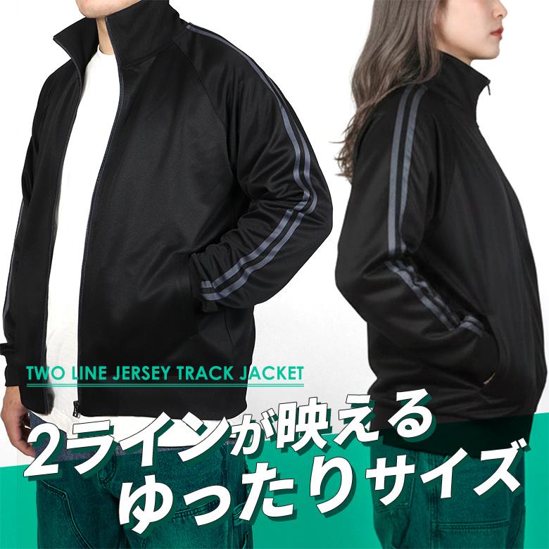 トラックジャケット ジャージ メンズ レディース 黒 ブラック