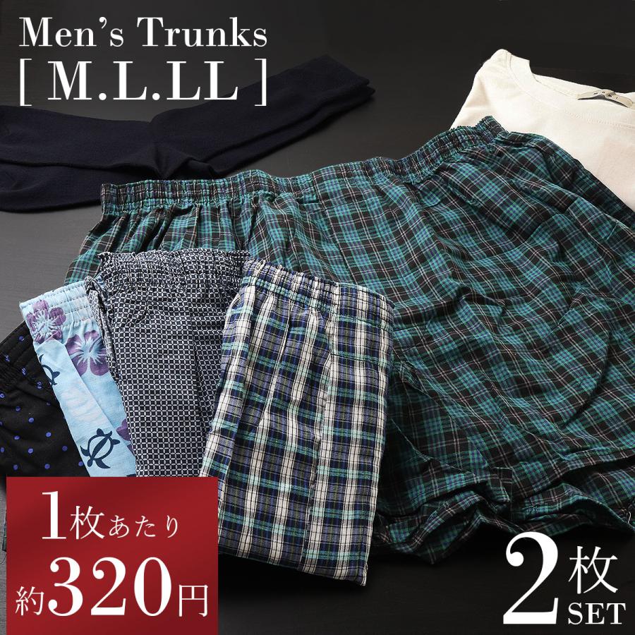MEN'S TRUNKS 2枚組 LLサイズ トランクス メンズ パンツ セット 2枚 M L LL おしゃれ 安い 綿