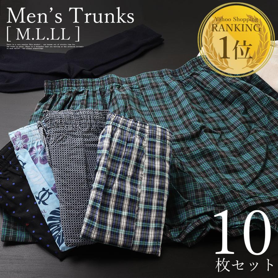 トランクス メンズ パンツ 10枚 セット M L LL XL 綿100% 大きいサイズ 下着 安い 送料無料｜netshop-est