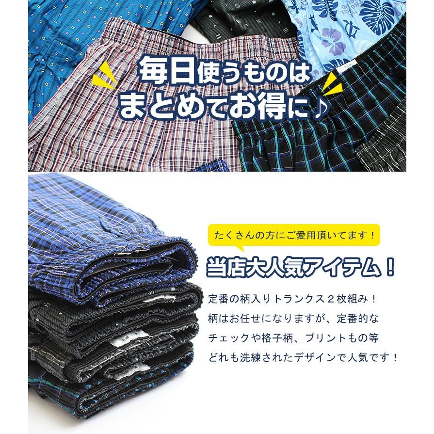 トランクスセット Lサイズ多数　Tシャツ セットまとめ売り トランクス メンズ パンツ セット 2枚 M L LL おしゃれ 安い 綿