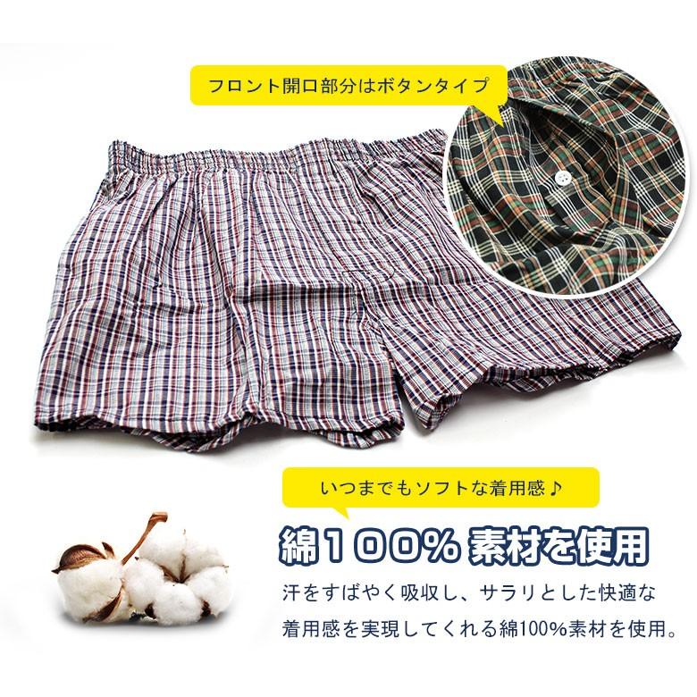 トランクス メンズ パンツ セット 2枚 M L LL おしゃれ 安い 綿