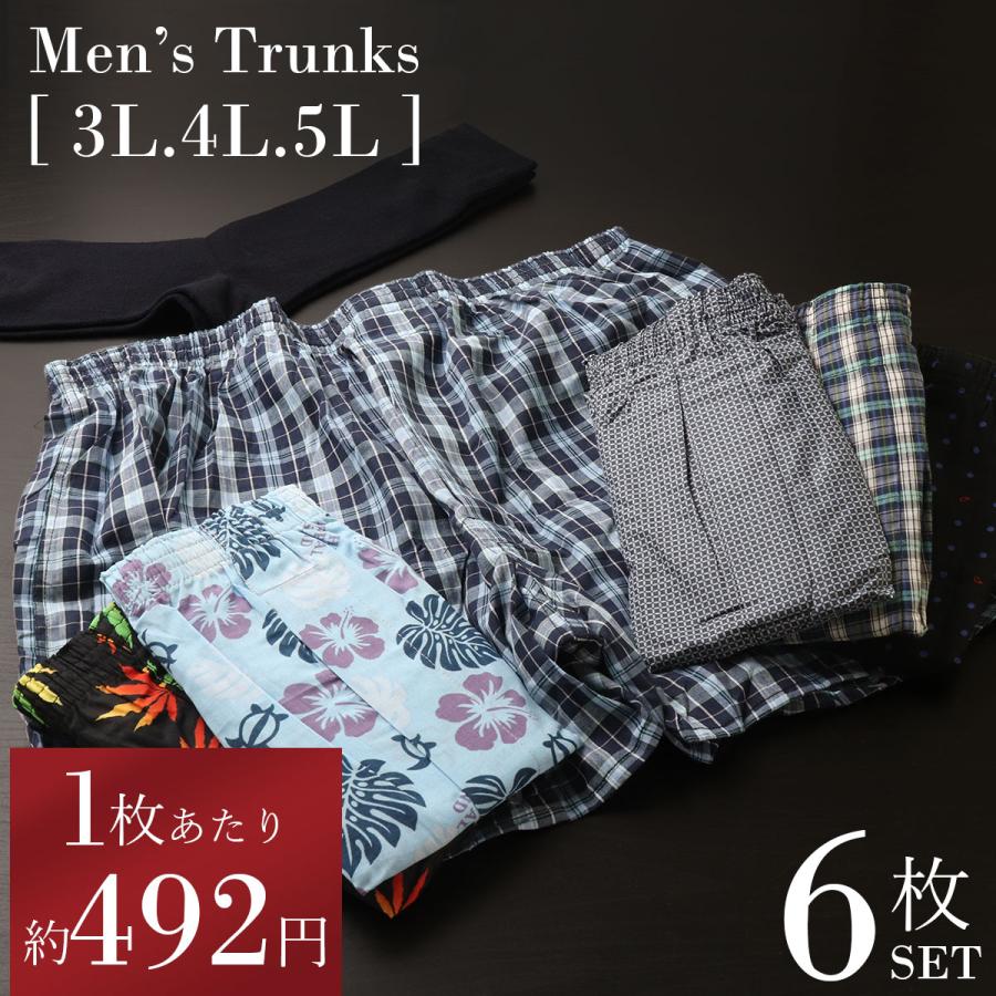 トランクス メンズ パンツ セット 6枚 3l 4l 5l おしゃれ 安い 綿100 大きいサイズ 下着 Mtr Set6 ネットショップ エスト 通販 Yahoo ショッピング