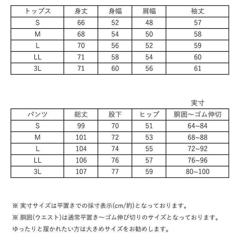 スウェット 上下 メンズ レディース セットアップ ルームウェア 部屋着 パジャマ スエット 薄手 大きいサイズ ll ゆったり｜netshop-est｜19